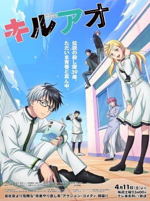 Xem phim Kill Blue Kill Blue